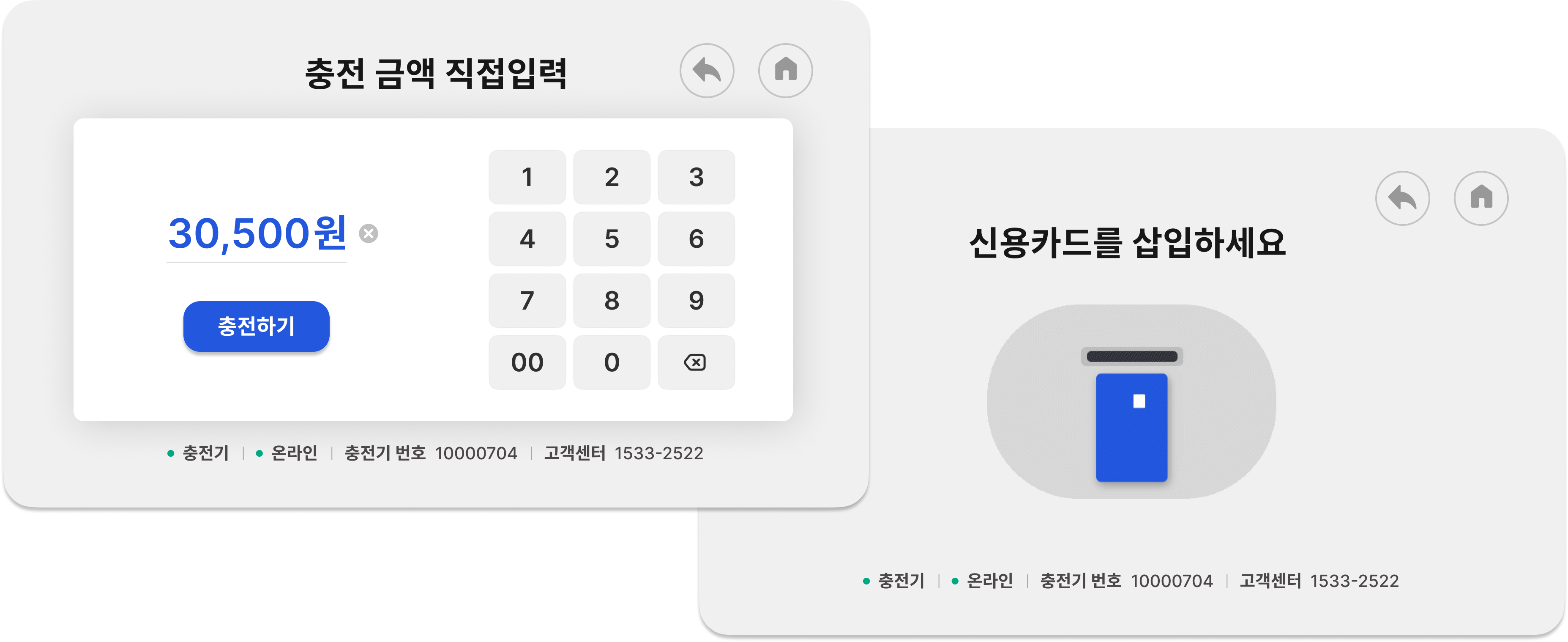 충전기 화면 이미지